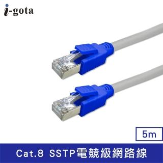 【i 美麗】CAT.8 SSTP電競級網路線-5M