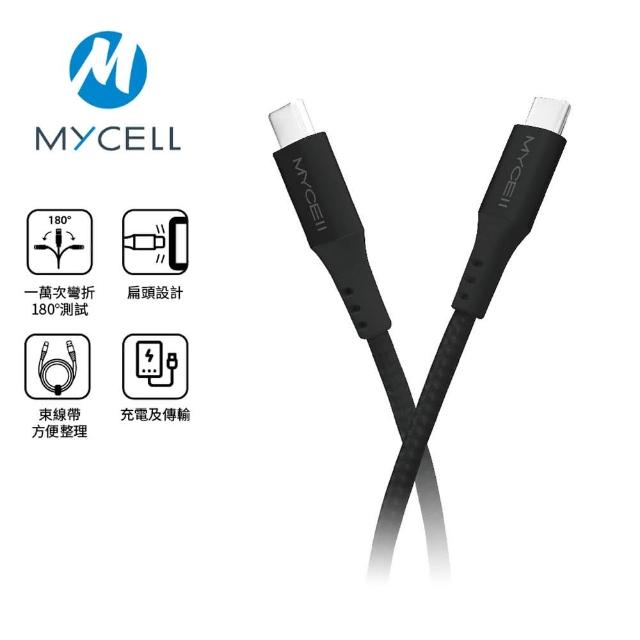 USB-C to USB-C 鋼韌系列充電傳輸線-黑 2M