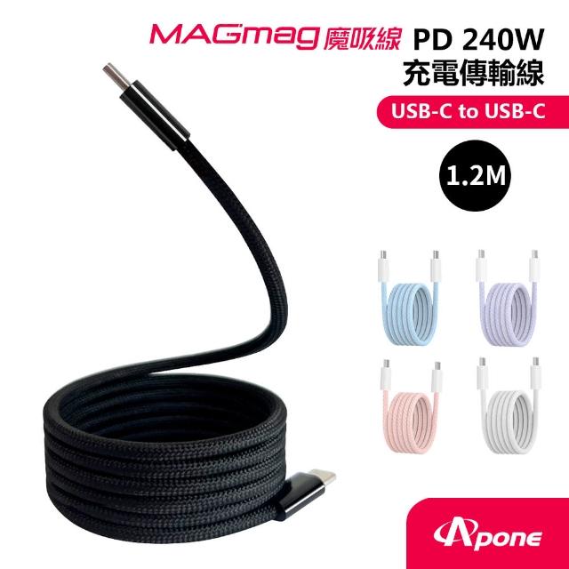 MagMag 魔吸 USB-C to USB-C 充電傳輸線-1.2M 墨黑色