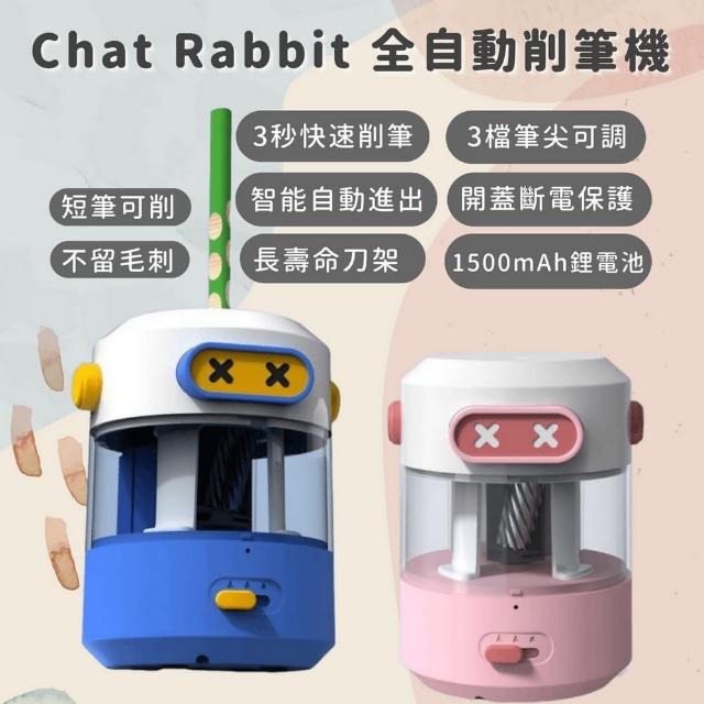 【小米】Chat Rabbit全自動削筆機器人(小米有品)