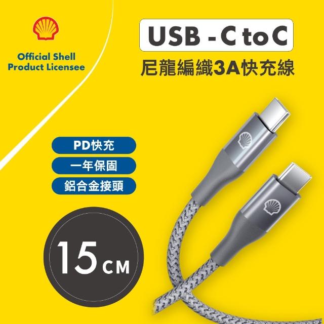 USB-C to USB-C 反光充電傳輸線 15CM