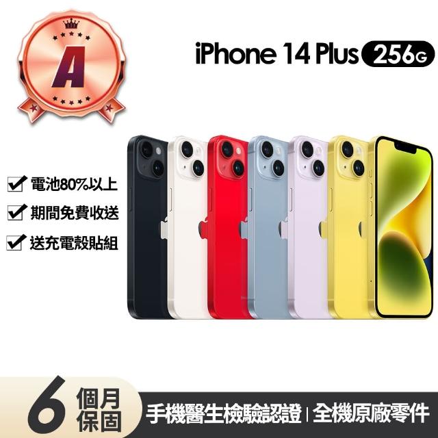 【Apple】A級福利品 iPhone 14 Plus 256G 6.7吋(贈充電組+玻璃貼+保護殼)