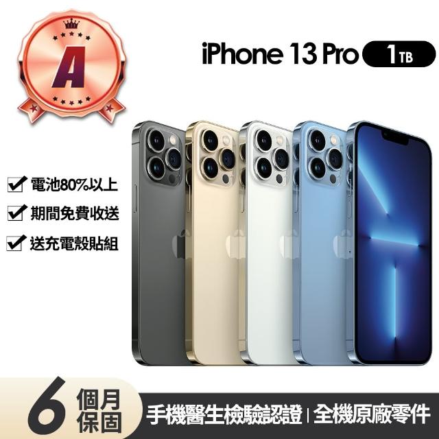 【Apple】A級福利品 iPhone 13 Pro 1TB 6.1吋(贈充電組+玻璃貼+保護殼)