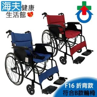 【海夫健康生活館】杏華機械式輪椅 未滅菌 折背款 鋁合金輪椅 22吋後輪/18吋座寬 輪椅B款 藍色(F16S)
