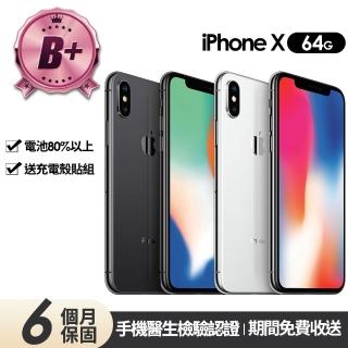 【Apple】B+級福利品 iPhone X 64G 5.8吋(贈充電組+玻璃貼+保護殼)