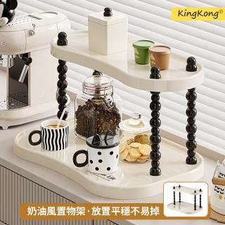 【kingkong】奶油風二層化妝品收納架 馬克杯置物架(桌上收納)