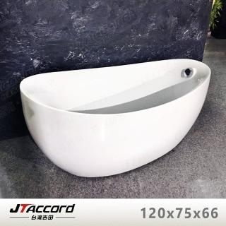 【JTAccord 台灣吉田】2772-120 元寶型壓克力獨立浴缸