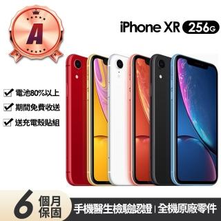 【Apple】A級福利品 iPhone XR 256GB 6.1吋(贈充電組+玻璃貼+保護殼)