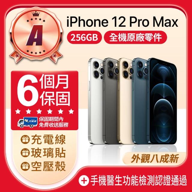【Apple】A級福利品 iPhone 12 Pro Max 256GB 6.7吋(贈空壓殼+玻璃貼)