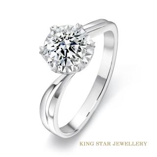 【King Star】50分 Dcolor 18K金 鑽石戒指 永恆流星(3 Excellent極優 八心八箭)