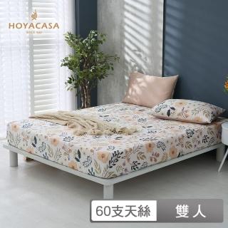【HOYACASA 禾雅寢具】60支萊賽爾天絲床包枕套三件組-光餘綵曦(雙人)