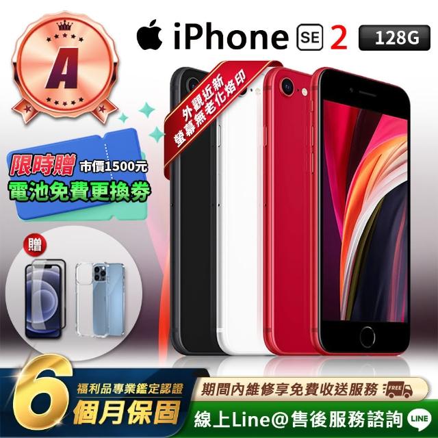 【Apple】A級福利品 iPhone SE2 128G 4.7吋 智慧型手機(贈超值配件禮)