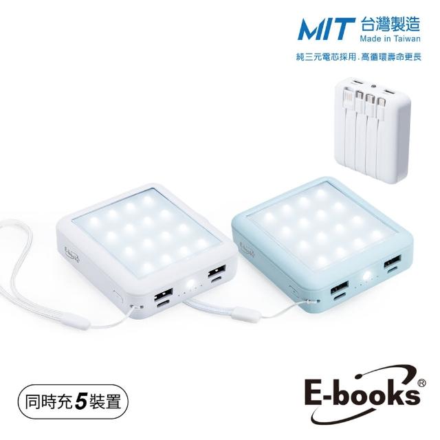 【E-books】B85 五合一LED自帶四線行動電源