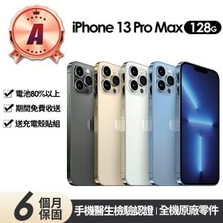 【Apple】A級福利品 iPhone 13 Pro Max 128G 6.7吋(贈充電組+玻璃貼+保護殼)