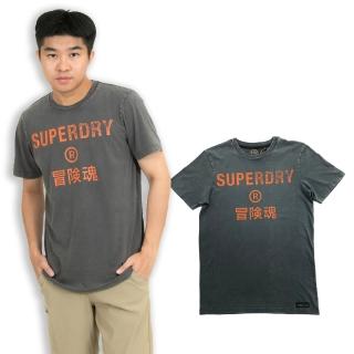 【Superdry】極度乾燥 短T 水洗灰 刷舊感 T恤 superdry 純棉 冒險魂(短)