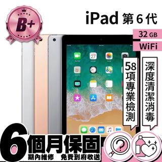 【Apple】B+ 級福利品 iPad 第 6 代(9.7吋/WiFi/32GB)