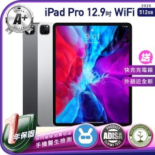 【Apple 蘋果】A+級福利品 iPad Pro 2020年（12.9吋／WiFi／512G）