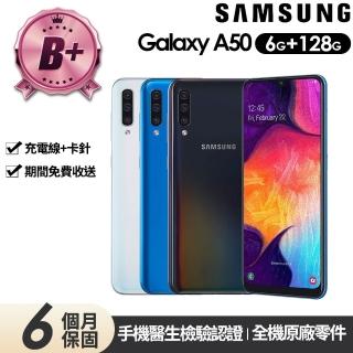 【SAMSUNG 三星】B+級福利品 Galaxy A50 6.4吋(6G/128G)