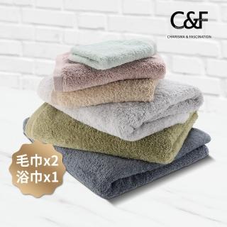 【C&F香研所】葡萄牙有機棉毛浴巾超值三件組-歐洲五星級飯店御用(毛巾x2入+大浴巾x1入)
