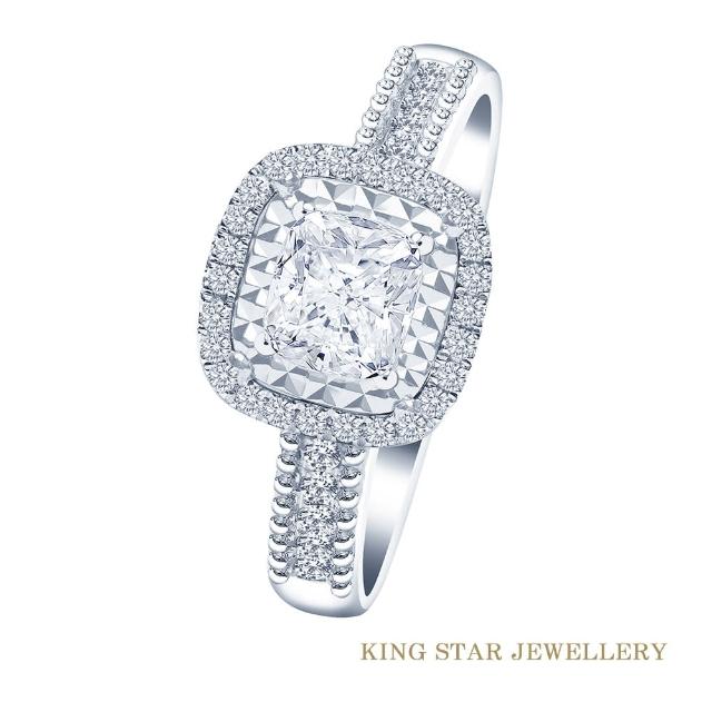 【King Star】50分 Fcolor VS2 18K金 鑽石戒指 晶華(擁有二克拉視覺效果)