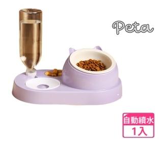 【PETA】自動續水不銹鋼寵物碗(犬貓通用/飼料碗/寵物餵食碗/飲水)