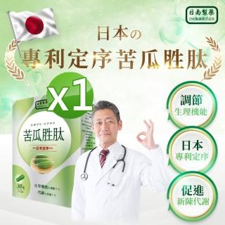 【日南製藥】日本定序苦瓜胜1盒(30粒/盒 日本專利血糖專家)