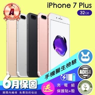 【Apple】A級福利品 iPhone 7 Plus 32G(5.5吋）（贈充電配件組)