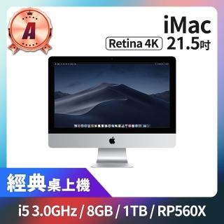 【Apple】A 級福利品 iMac Retina 4k 21.5吋 i5 3.0G 處理器 8GB 記憶體 1T FD RP 560X-4GB(2019)