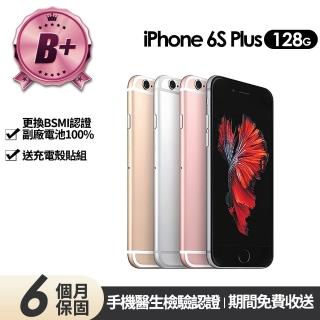 【Apple】B+級福利品 iPhone 6s Plus 128GB(5.5吋)