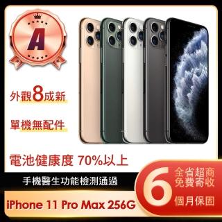 【Apple】A級福利品 iPhone 11 Pro Max 256G 6.5吋(贈簡約保護殼/顏色隨機)