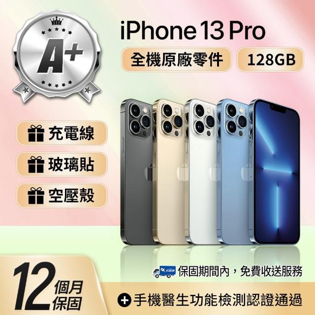 【Apple】A+級福利品 iPhone 13 Pro 128GB 6.1吋(贈空壓殼+玻璃貼)