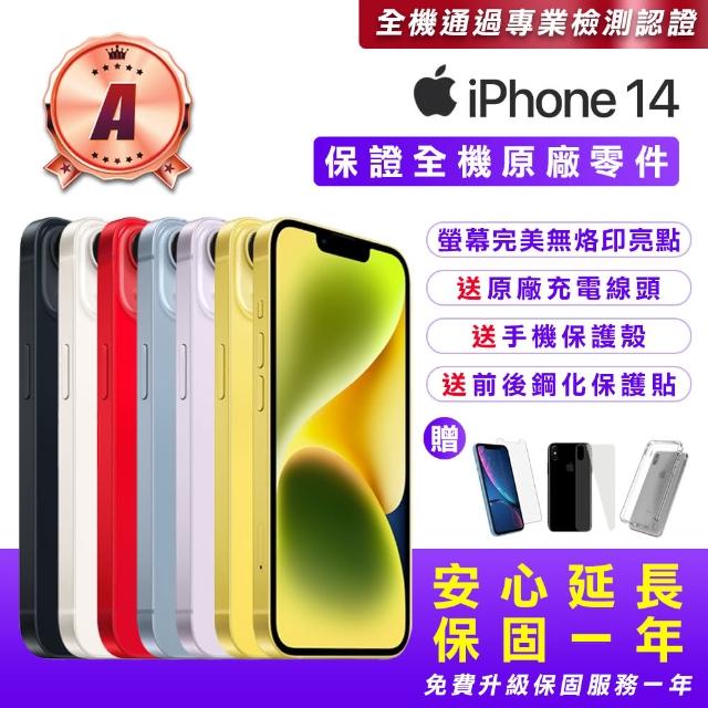【Apple】A級福利品 iPhone 14 512G 6.1吋(贈送手機保護套+鋼化保護貼+原廠充電器)