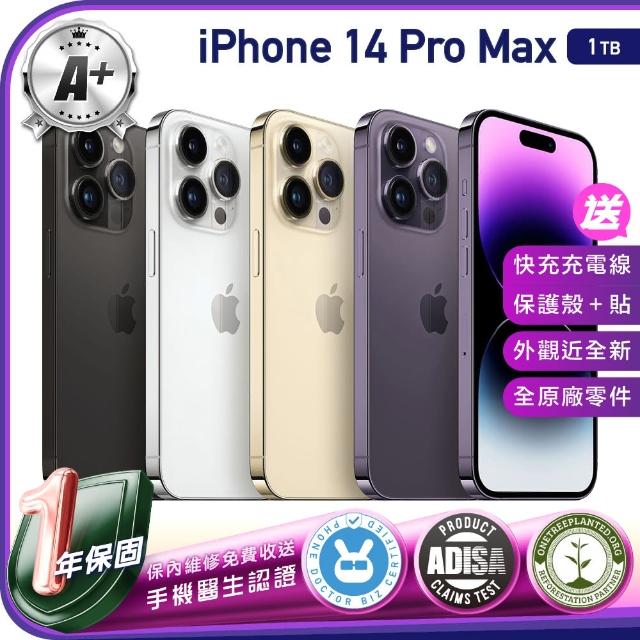 【Apple】A+級福利品 iPhone 14 Pro Max 1TB 6.7吋（贈充電線+螢幕玻璃貼+氣墊空壓殼）