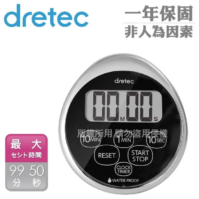 【DRETEC】日本防水滴蛋型時鐘計時器-6按鍵-銀黑色(T-565CRSP)