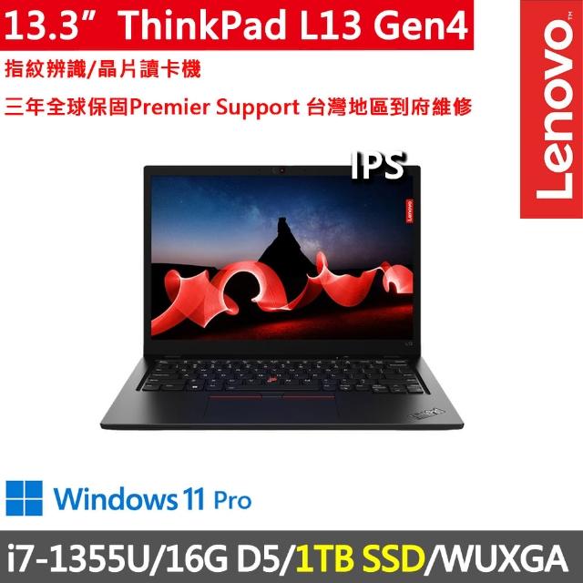 【ThinkPad 聯想】13.3吋i7商務特仕筆電(L13 Gen4/i7-1355U/16G D5/1TB SSD/WUXGA/IPS/W11P/三年保)