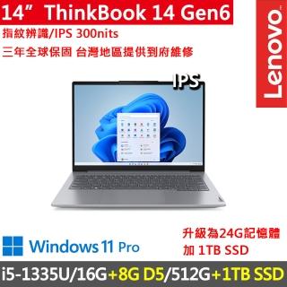 【ThinkPad 聯想】14吋i5商務特仕筆電(ThinkBook 14 Gen6/i5-1335U/16G+8G D5/512G+1TB/WUXGA/三年保/W11P)