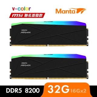 【v-color】MANTA XFinity RGB DDR5 8200 32GB kit 16GBx2(MSI MPOWER 桌上型超頻記憶體)
