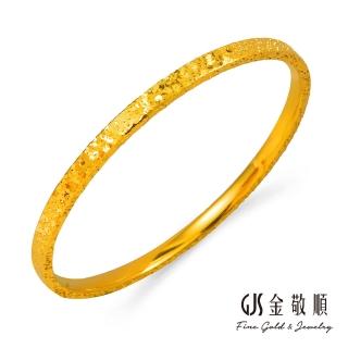 【GJS 金敬順】黃金手環時尚閃亮碎碎平安(金重:3.50錢/+-0.05錢)