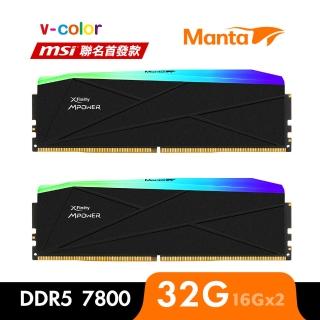【v-color】MANTA XFinity RGB DDR5 7800 32GB kit 16GBx2(MSI MPOWER 桌上型超頻記憶體)
