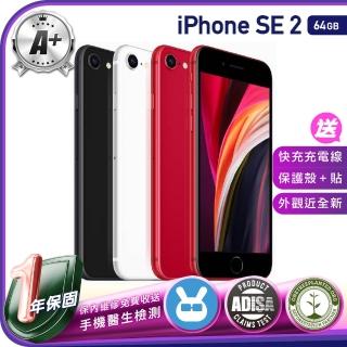 【Apple】A+級福利品 iPhone SE 2 64G 4.7吋（贈充電組+螢幕玻璃貼+氣墊空壓殼）