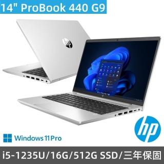 【HP 惠普】14吋i5-12代商用筆電(ProBook 440 G9/i5-1235U/16G/512G SSD/Win11Pro/三年保固)