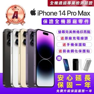 【Apple】A級福利品 iPhone 14 Pro Max 1TB 6.7吋(贈送手機保護套+鋼化保護貼+原廠充電器)