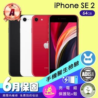 【Apple】A級福利品 iPhone SE2 64G(4.7吋）（贈充電配件組)