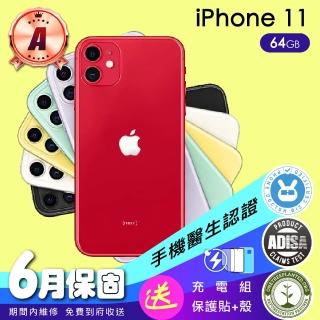 【Apple】A級福利品 iPhone 11 64G(6.1吋）（贈充電配件組)