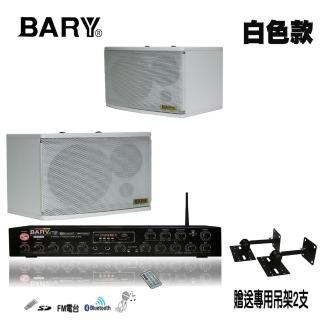 【BARY】獨立控音系統 電台 USB 家商用6吋型套裝音響組(K6.5-K9)