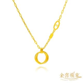 【金喜飛來】黃金項鍊520(2.19錢+-0.02)