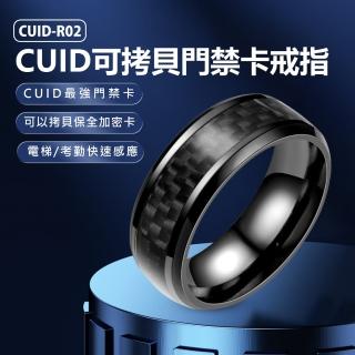 【IS】CUID-R02 CUID可拷貝門禁卡戒指(最強門禁卡/電梯/保全加密卡/考勤感應指環//遙控手指環/CUID雙晶片)