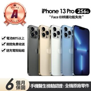 【Apple】A級福利品 iPhone 13 Pro 256G 6.1吋(Face ID功能失效+贈充電組+殼貼)
