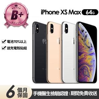 【Apple】B+級福利品 iPhone Xs max 64G 6.5吋(贈充電組+玻璃貼+保護殼)