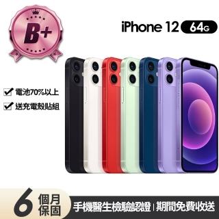 【Apple】B+級福利品 iPhone 12 64G 6.1吋(贈充電組+玻璃貼+保護殼)
